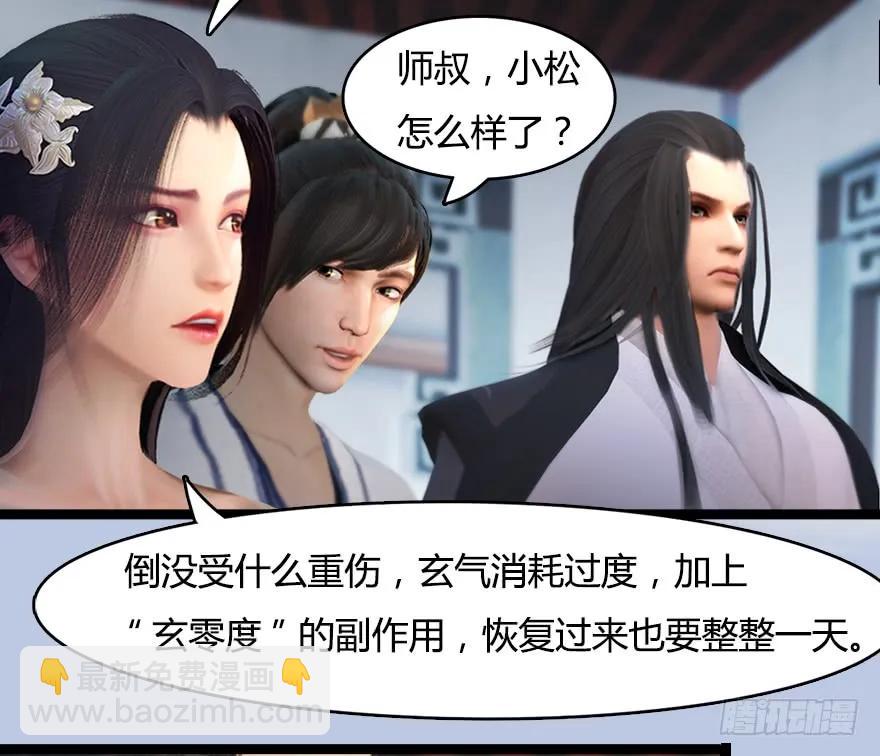 150 林逸筑VS林依弦（上）43