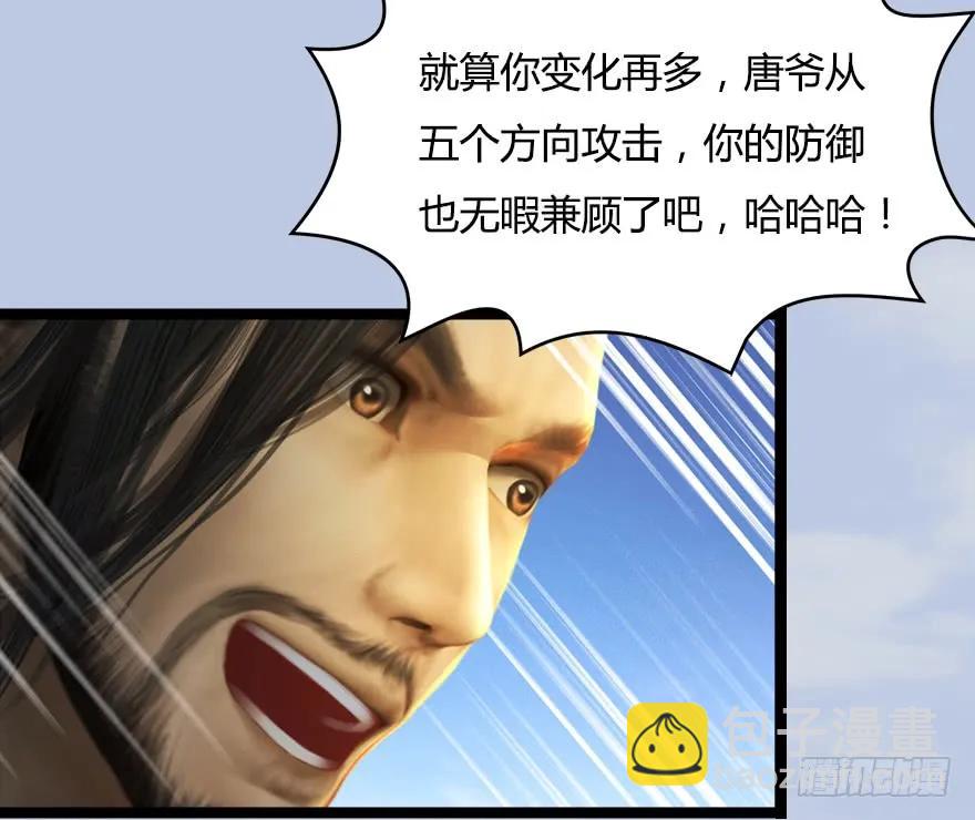 150 林逸筑VS林依弦（上）6