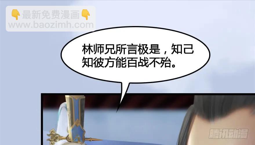 152 楚越VS王磊（上）14