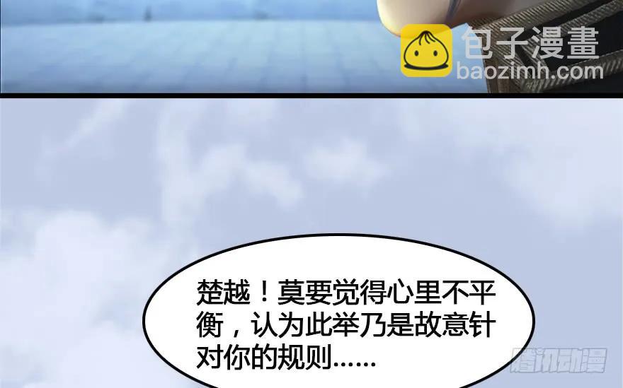 152 楚越VS王磊（上）23