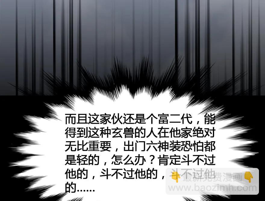 152 楚越VS王磊（上）53