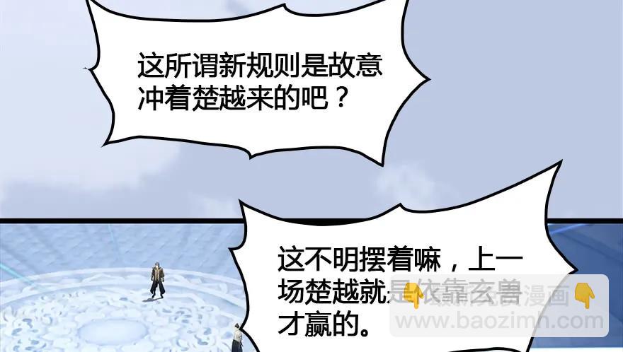 152 楚越VS王磊（上）6