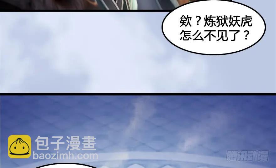 152 楚越VS王磊（上）75