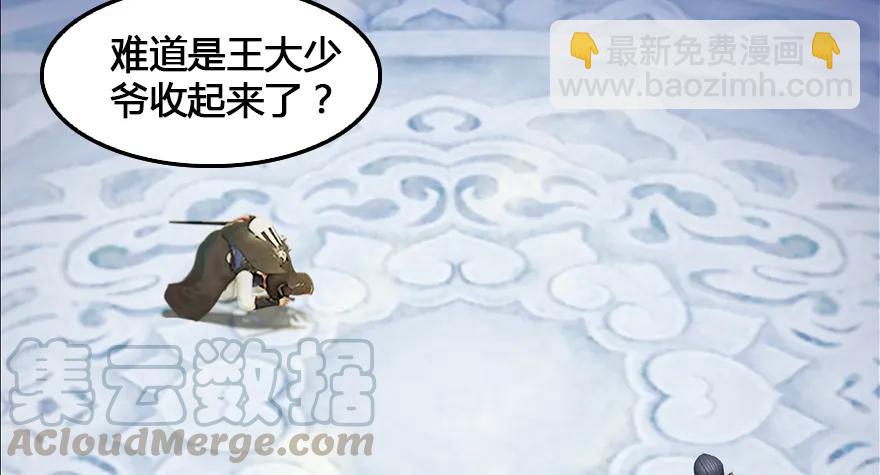 152 楚越VS王磊（上）76