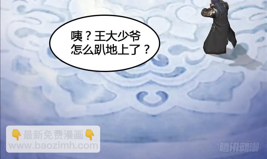 152 楚越VS王磊（上）77