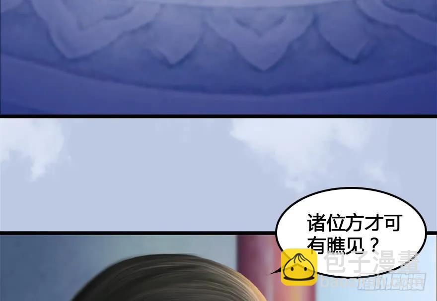 152 楚越VS王磊（上）78