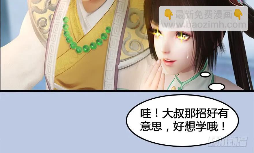 152 楚越VS王磊（上）81
