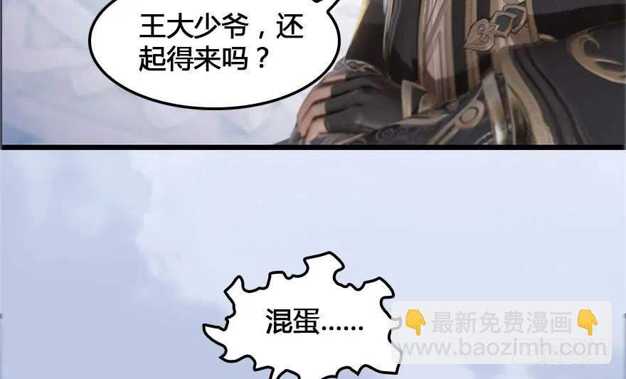 152 楚越VS王磊（上）87