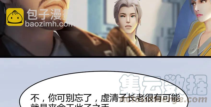 154 楚越VS王磊（下）10