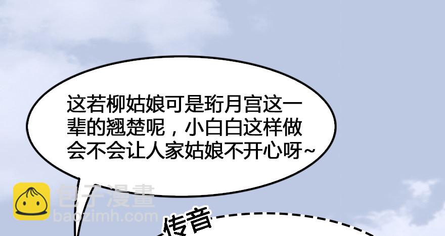 155 白堇VS若柳12