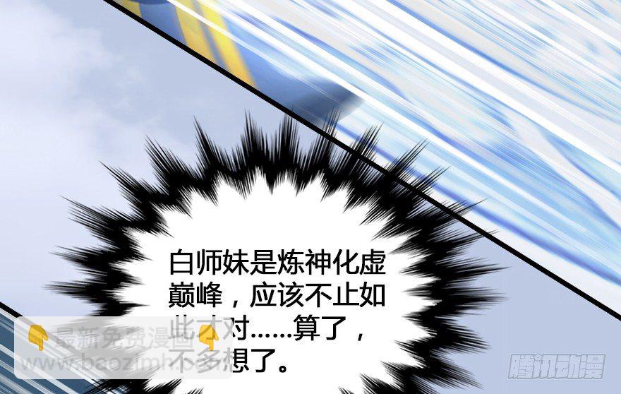 155 白堇VS若柳23