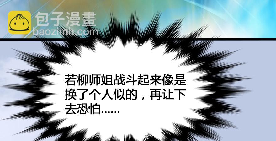 155 白堇VS若柳51