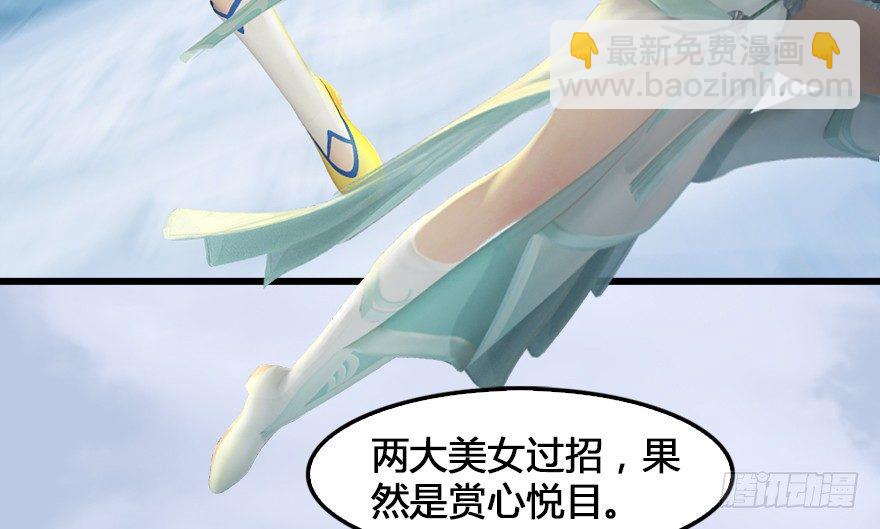 155 白堇VS若柳6