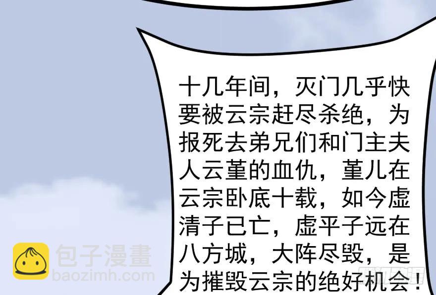 156 云宗大战（上）106