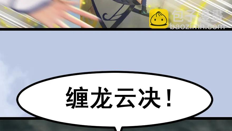 156 云宗大战（上）134
