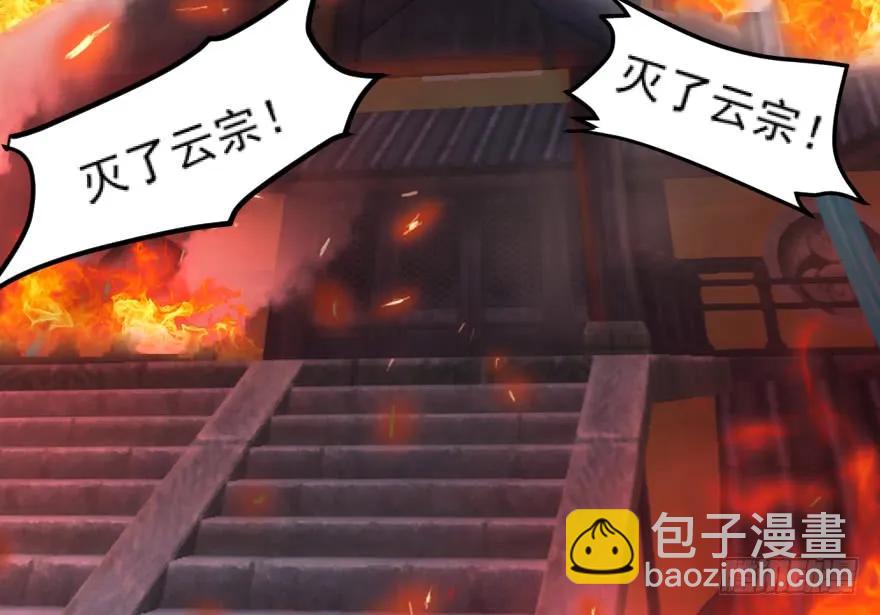 156 云宗大战（上）4