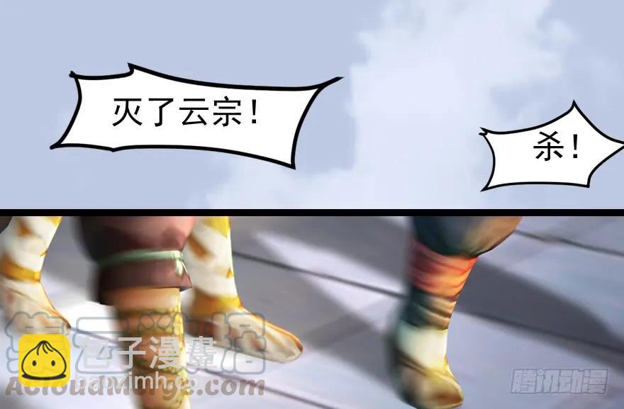 156 云宗大战（上）40