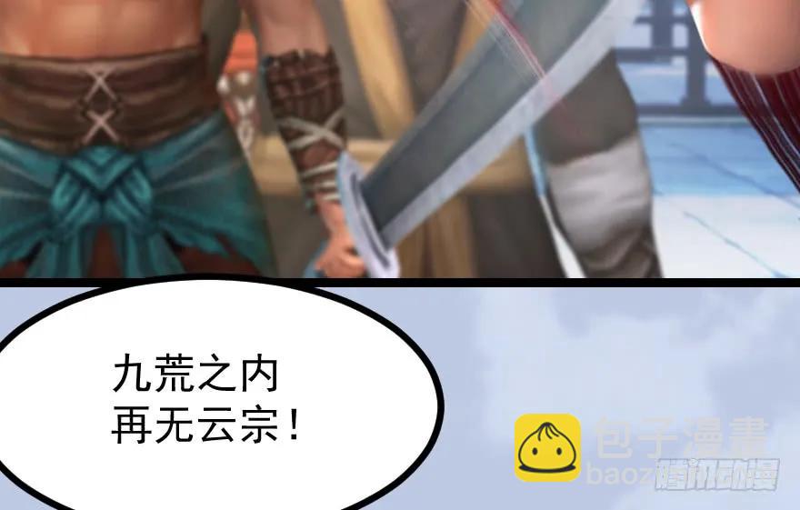 156 云宗大战（上）43