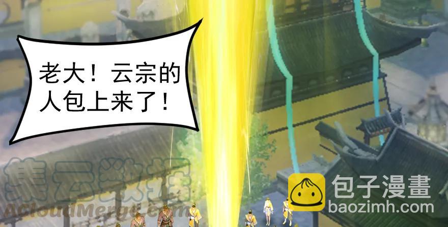 156 云宗大战（上）69