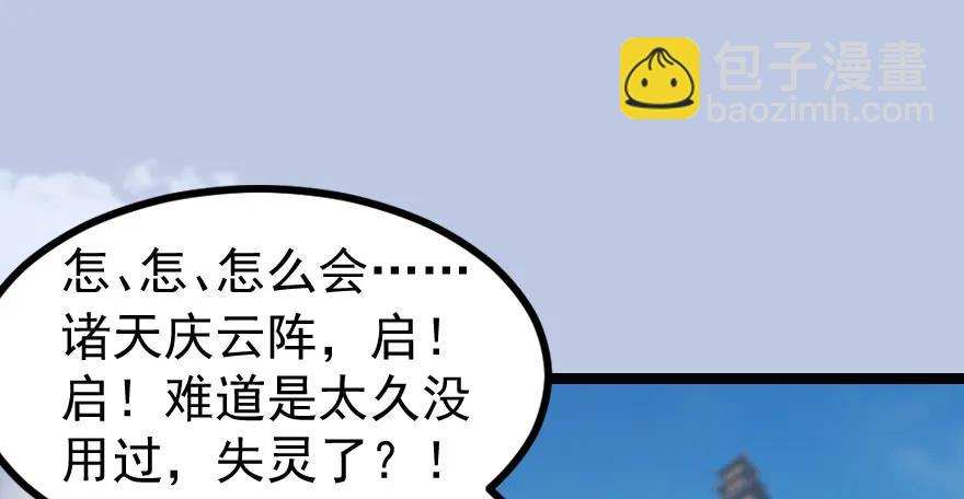 156 云宗大战（上）85