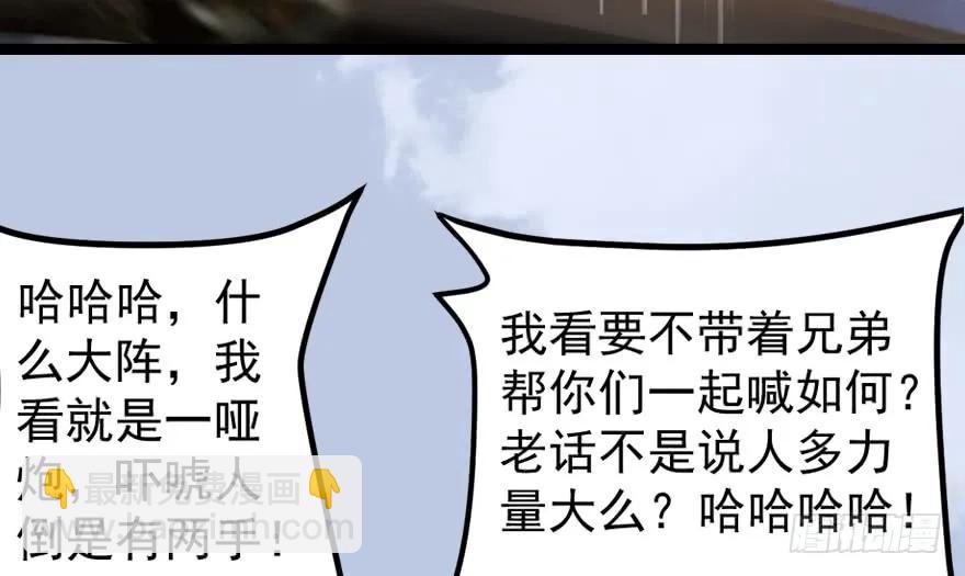 156 云宗大战（上）88