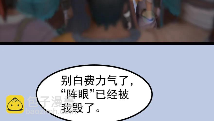 156 云宗大战（上）91