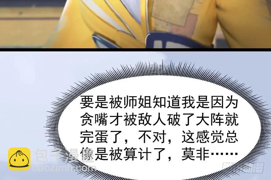 156 云宗大战（上）97