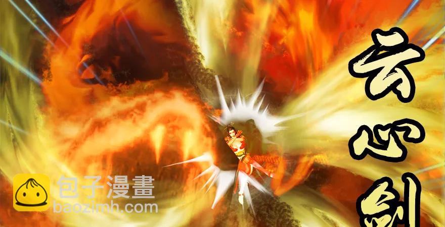 157 云宗大战（下）29