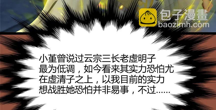 157 云宗大战（下）38