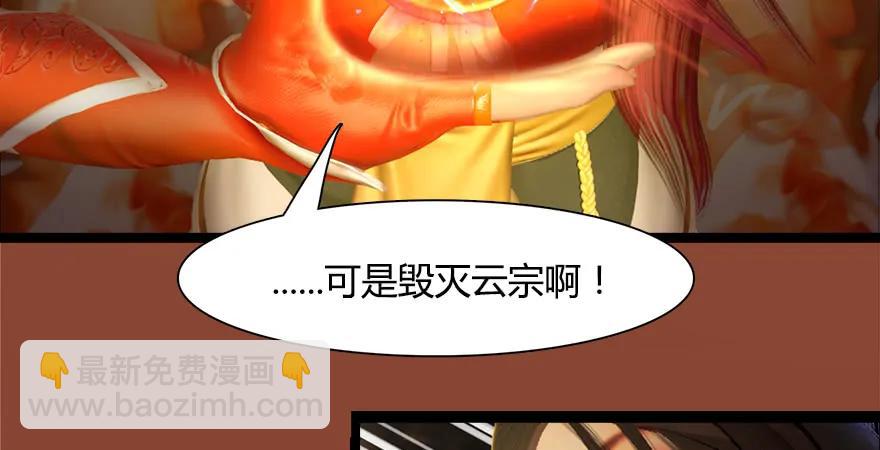 157 云宗大战（下）52