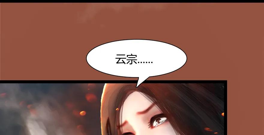 157 云宗大战（下）72