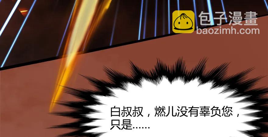 157 云宗大战（下）85