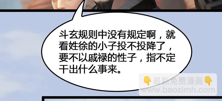 161 徐天成败北？110