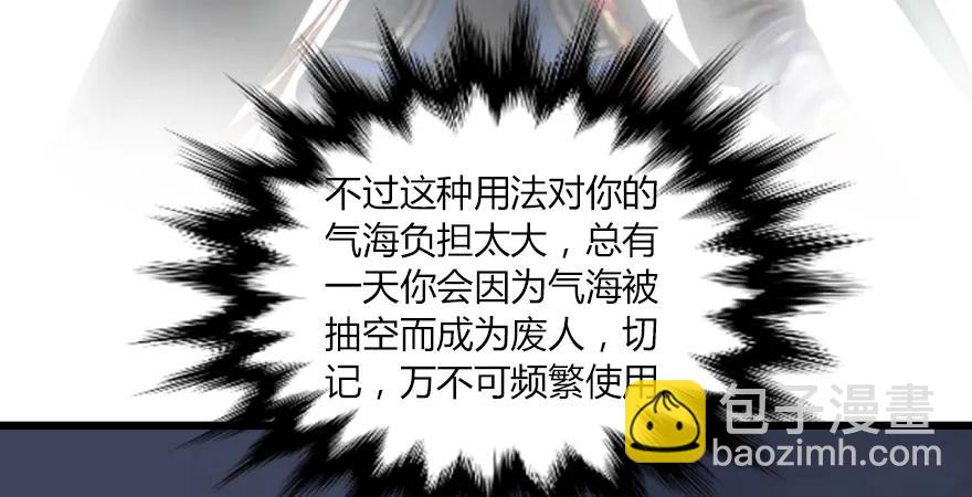第163话 暴走（下）42