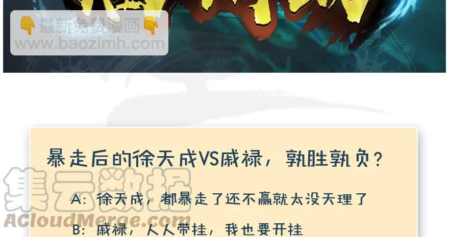 第163话 暴走（下）92