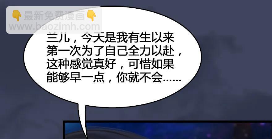 第165话 魉的身份11