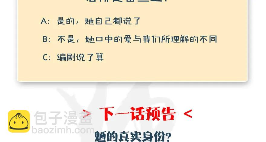 第165话 魉的身份116