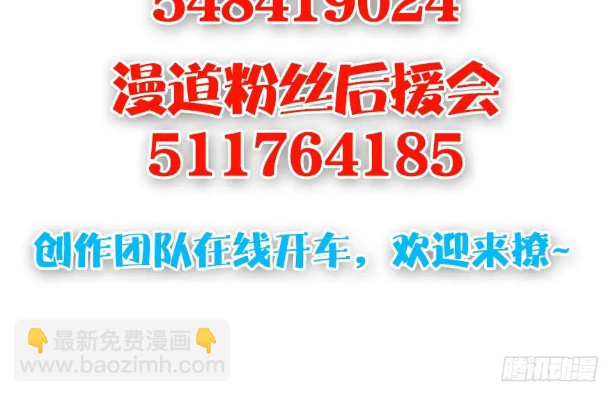 第165话 魉的身份121