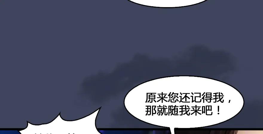 第165话 魉的身份28