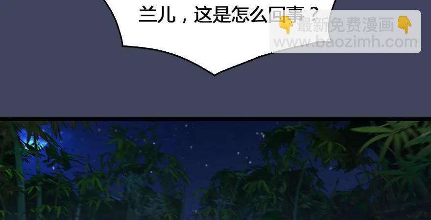 第165话 魉的身份48