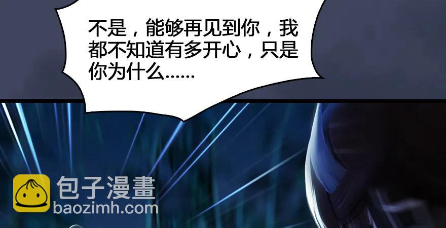 第165话 魉的身份62