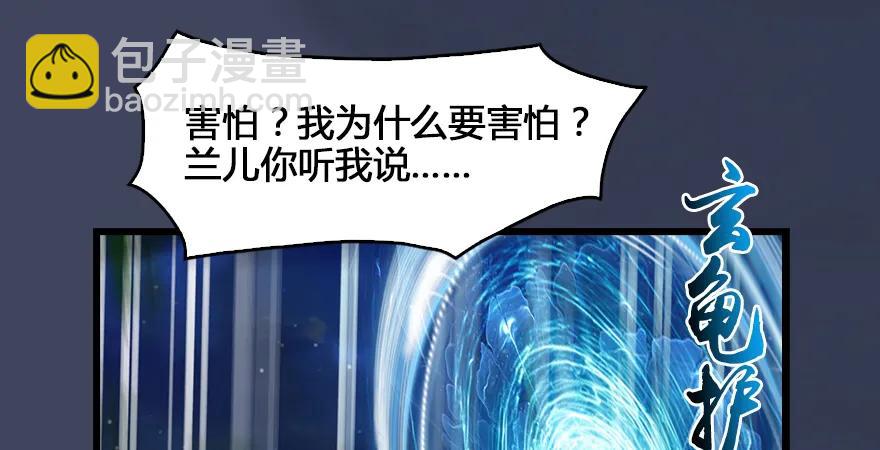 第165话 魉的身份68