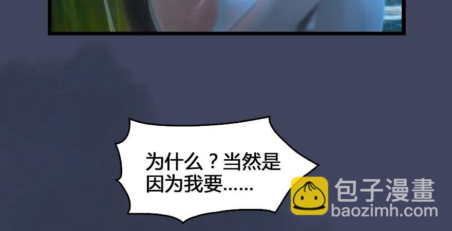 第165话 魉的身份70