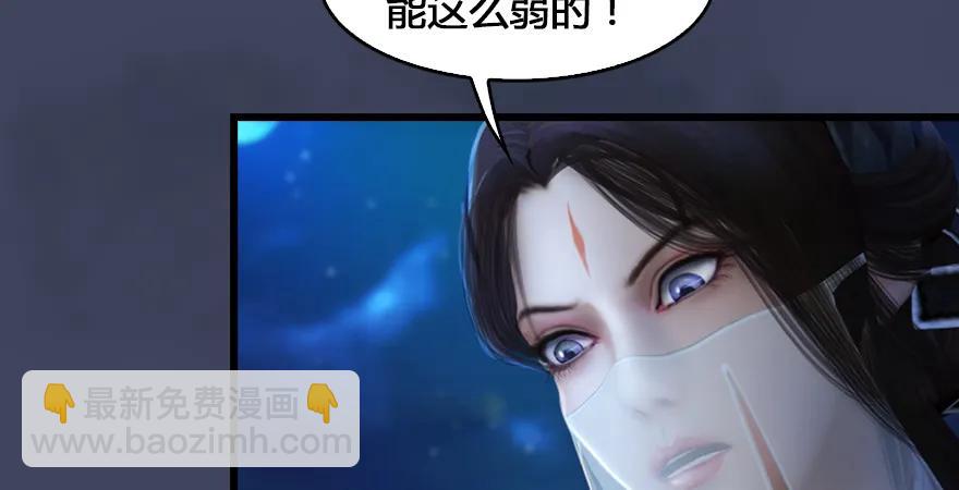 第165话 魉的身份88