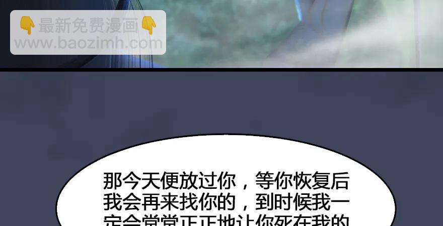 第165话 魉的身份93