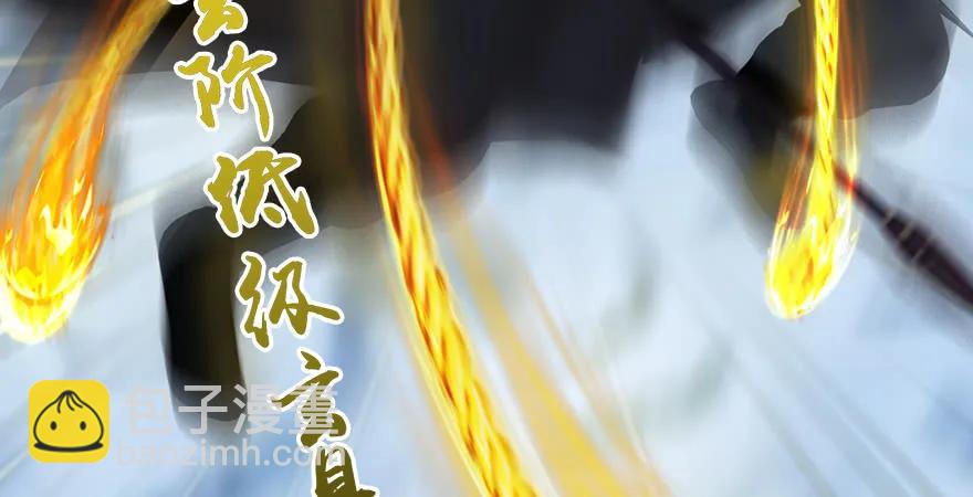 第167话 双龙劫煞阵101