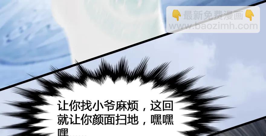第167话 双龙劫煞阵110