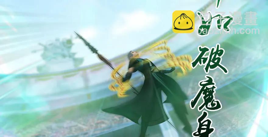 第167话 双龙劫煞阵117