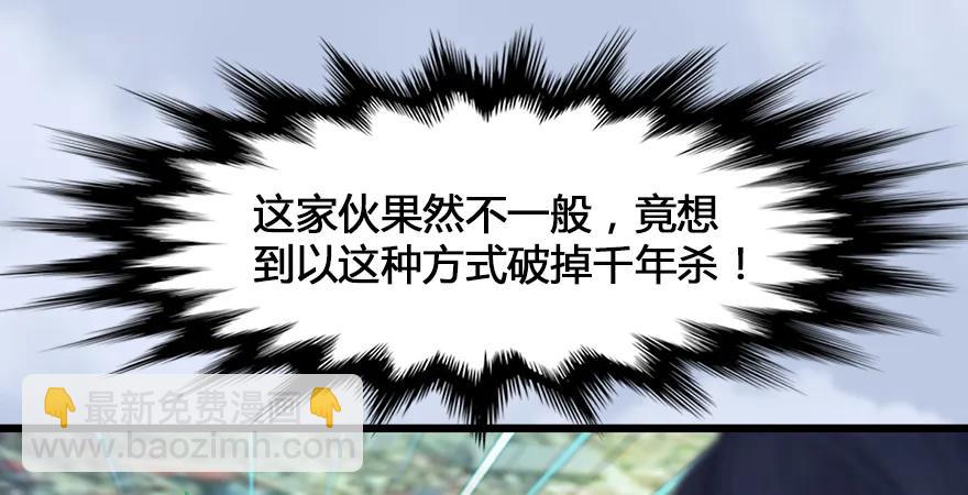 第167话 双龙劫煞阵121