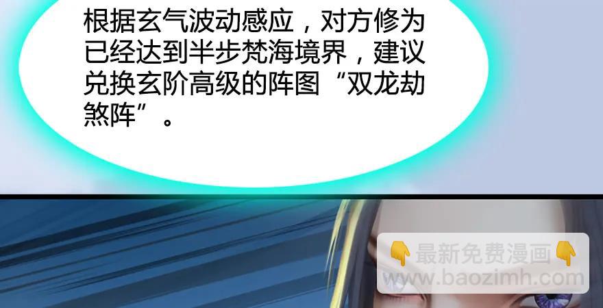 第167话 双龙劫煞阵124